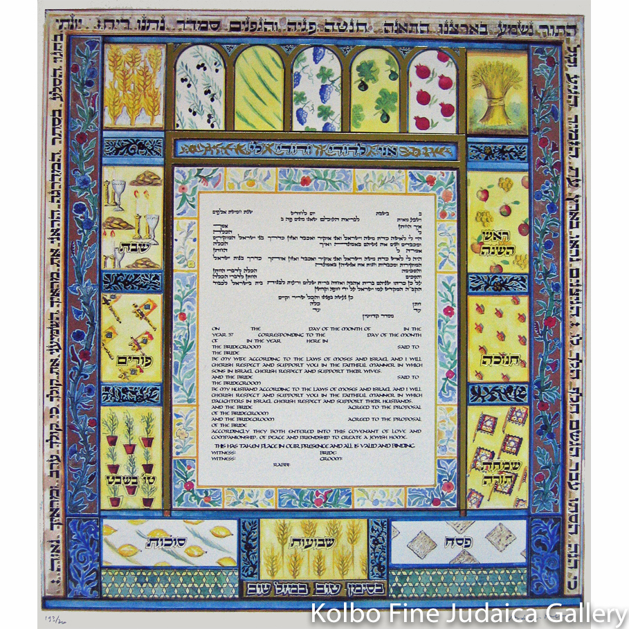 Israeli Festivals Ketubah