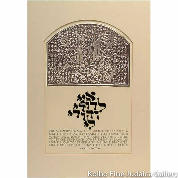 United Being, Man and Woman, Embossed Aluminum, Framed