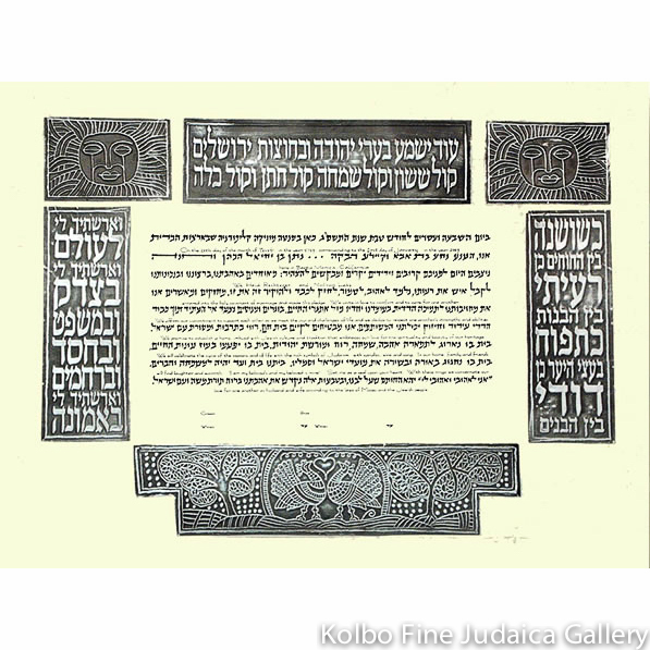 Pesukim Silver Ketubah