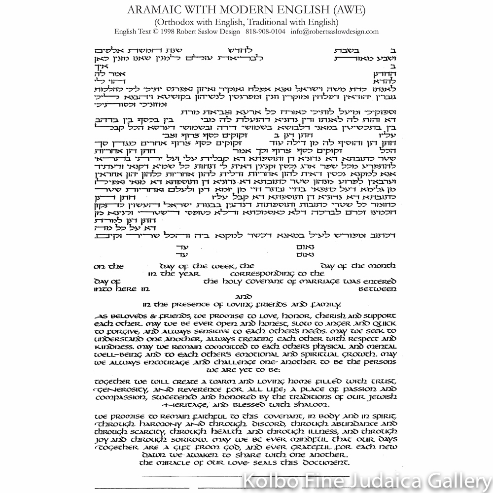 Text Only, Rectangular Ketubah