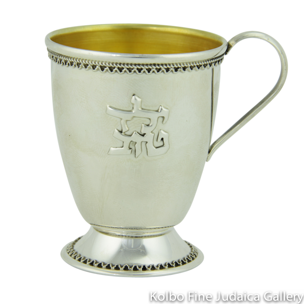 Kiddush Cup, Good Boy, Short Stem, Small, Sterling Silver