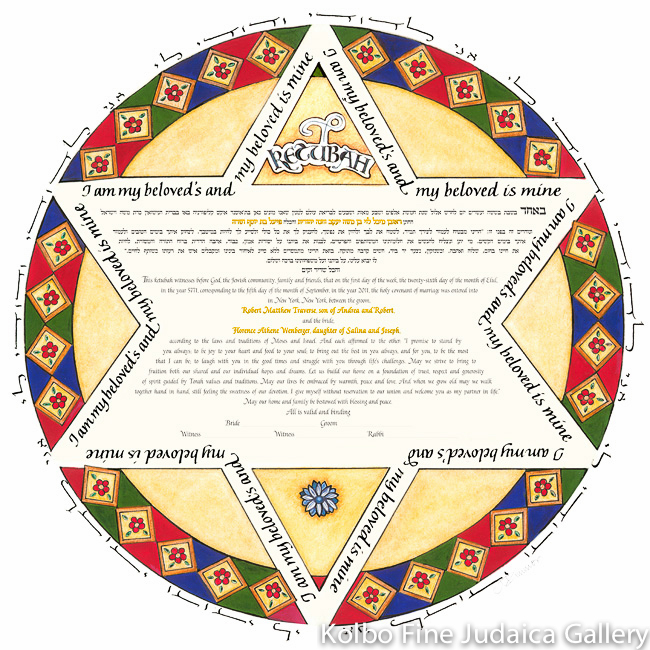 Roman Star Ketubah