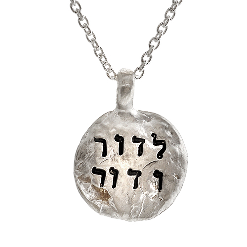 Necklace, LDor Vador, Texture Imprinted from the Kotel, Sterling Silver