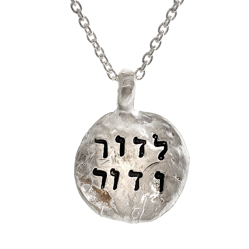 Necklace, LDor Vador, Texture Imprinted from the Kotel, Sterling Silve ...