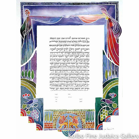 Ahuvim Lithograph Ketubah