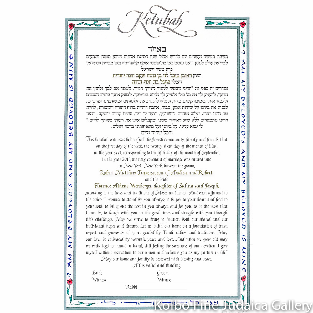 Simply Rose Ketubah