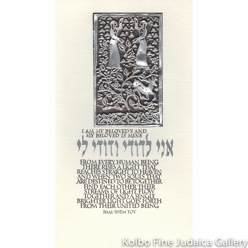 Ani L’dodi Baal Shem Tov, Two Women, Embossed Aluminum, Framed