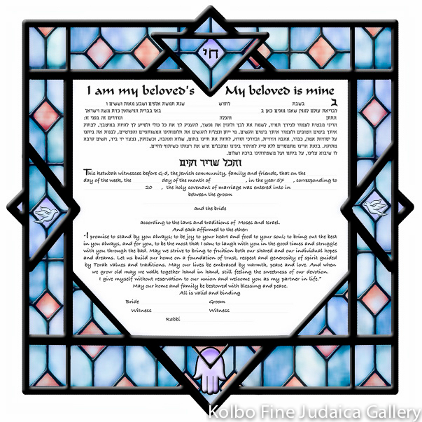 Stained Glass Ketubah